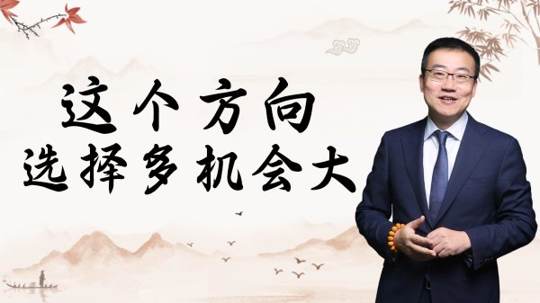 股票配资资金安全吗 严为民: 这个方向, 选择多机会大!